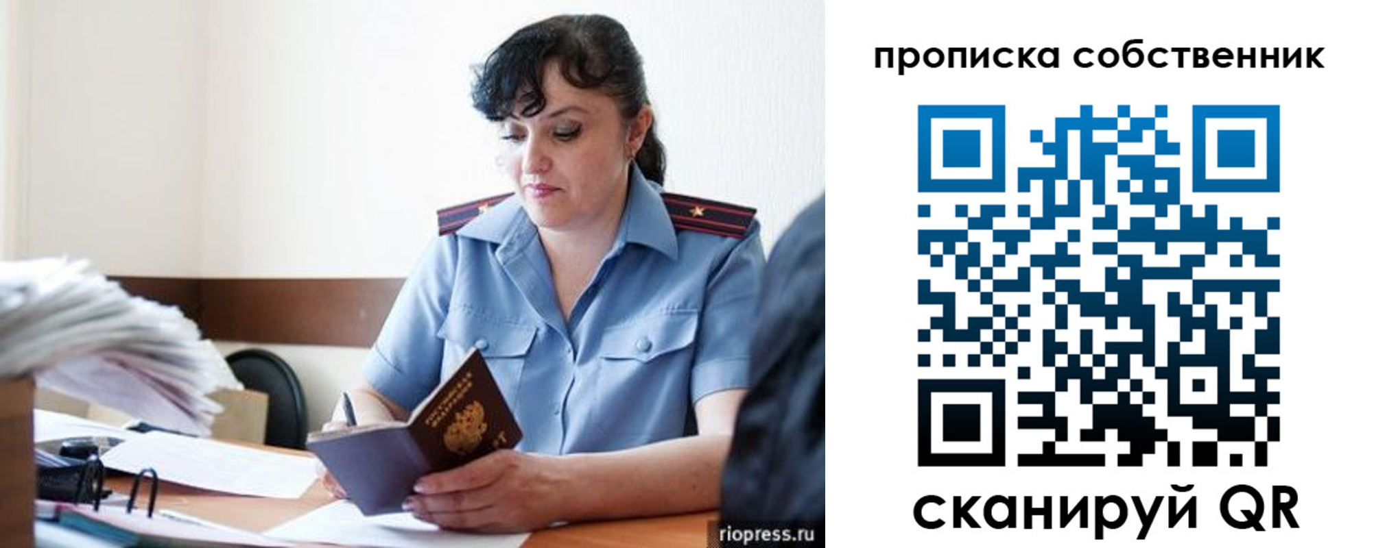 временная регистрация надежно в Кашире