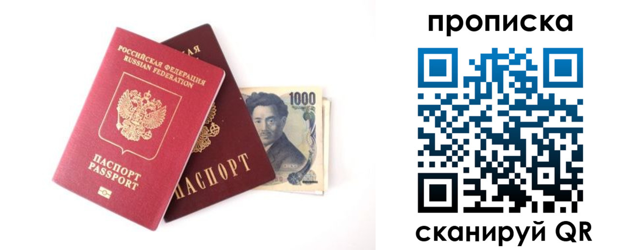 прописка в квартире в Кашире