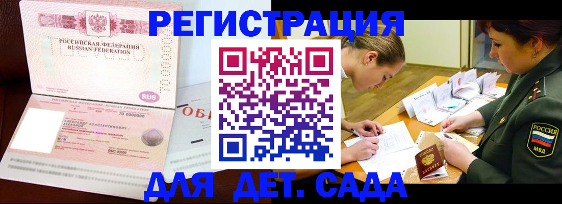 купить прописку в Кашире