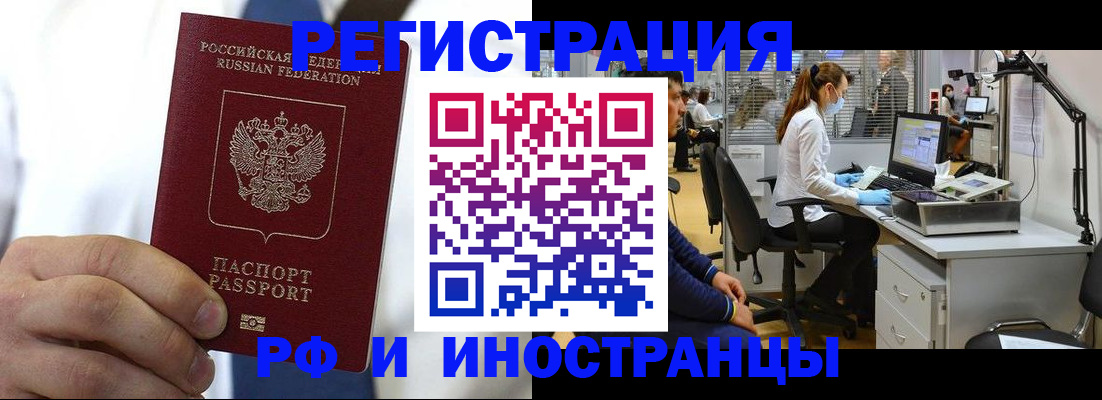 прописка от собственника в Кашире