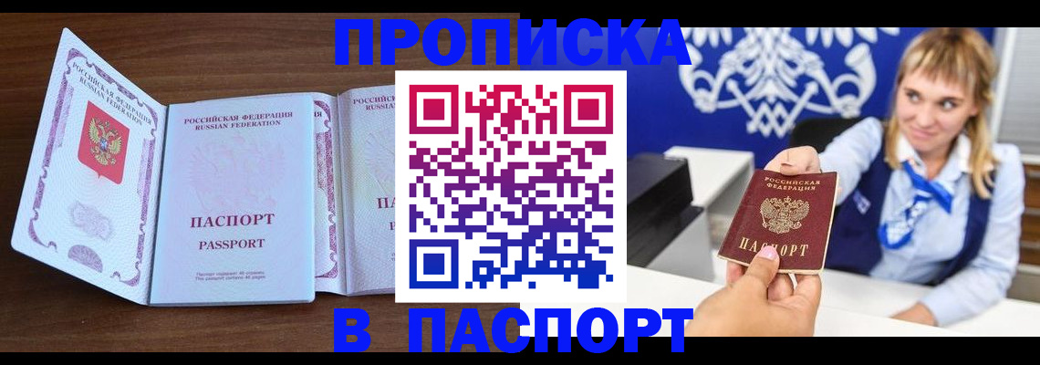 временная регистрация для всех в Кашире