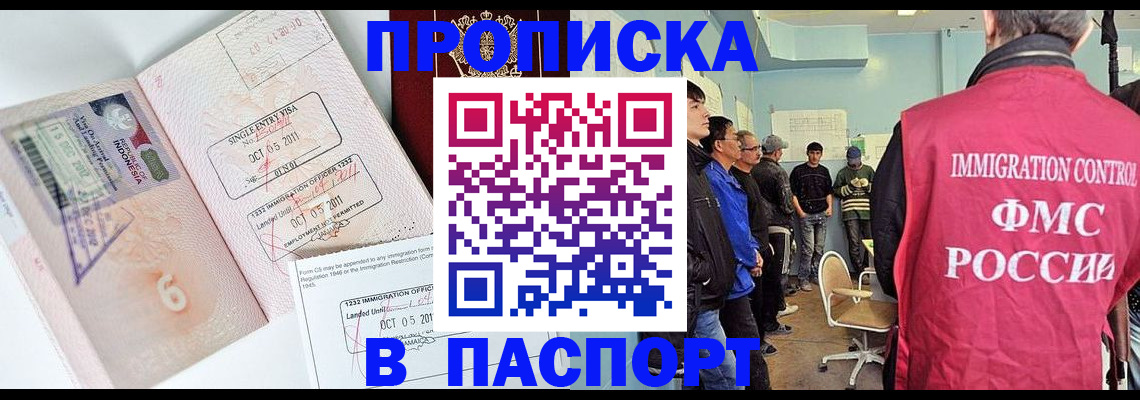 временная регистрация надежно в Кашире