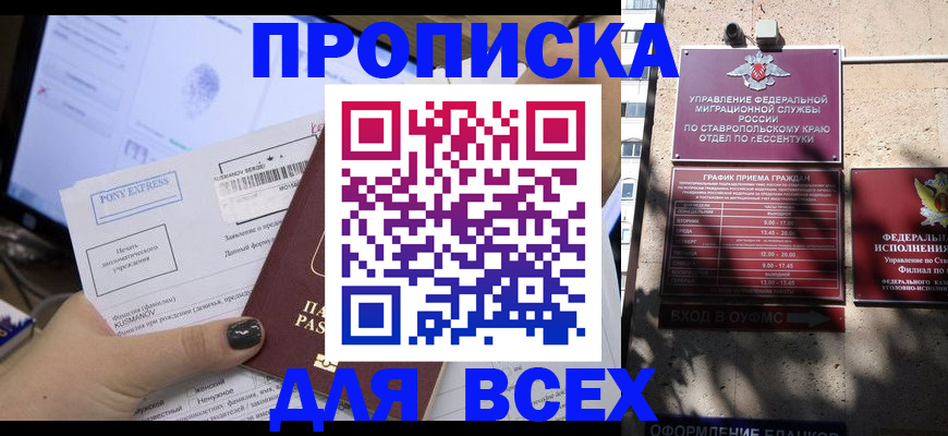 пропишу в квартире в Кашире