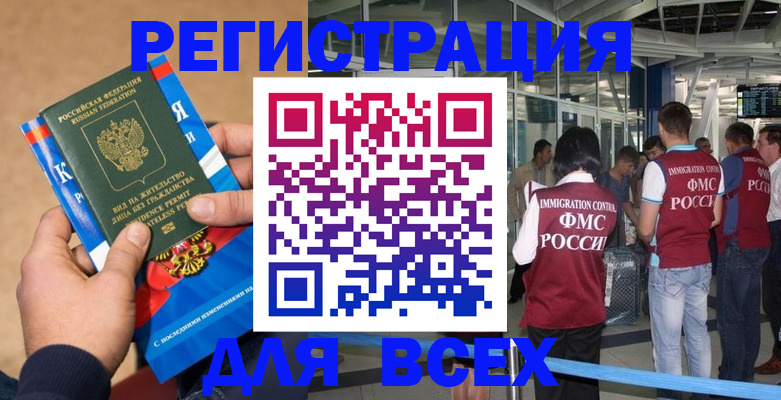 прописка поиск в Кашире