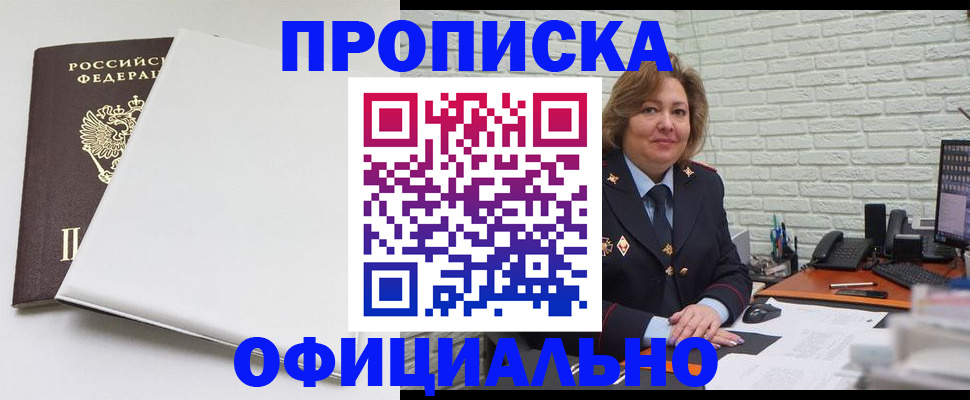 временная регистрация 2025 в Кашире