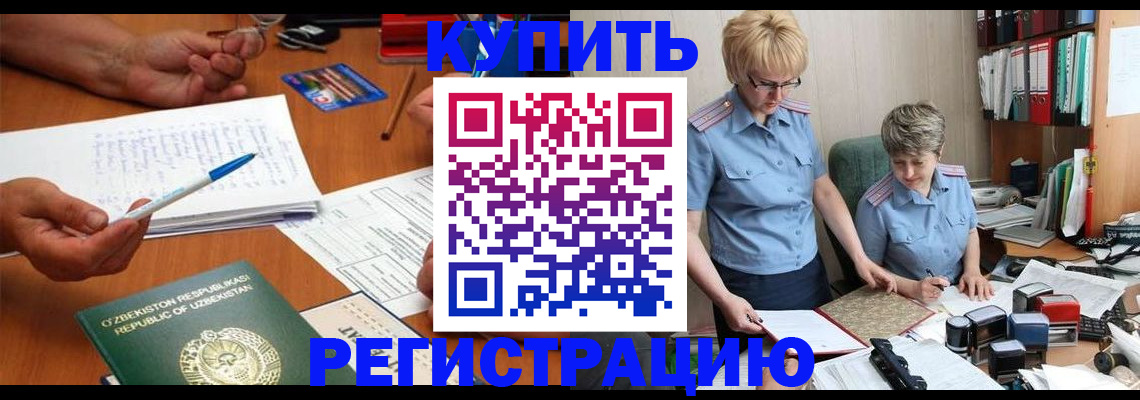купить прописку в Кашире